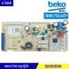 แผงตู้เย็น-BEKO/เบโค สำหรับรุ่น* RDNT270150ZP*อะไหล่แท้/บอร์ดตู้เย็น-BEKO/เบโค สำหรับรุ่น* RDNT270150ZP*อะไหล่แท้