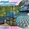 ตาข่ายกันตกสีฟ้า Safetynet เชือกหนา 2.5 มิล ช่องตา 1.5x1.5 cm.ตาข่ายรุ่นไร้ปม เส้นใยโพลีเอสเตอร์ รับทำตามขนาดที่ต้องการ
