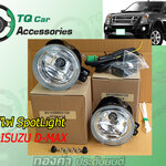 ไฟสปอร์ตไลท์ ISUZU D-MAX G3 spotlight ISUZU D-MAX G-3