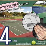 ตาข่ายแข่งเทนนิส สีดำ Sport Net ความสูง 4 เมตร รุ่นหนา 1.5 มิล ช่องตา 5x5 cm.ผสมสารป้องกัน UV รับทำตามขนาดที่ต้องการ