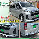 SkirtToyotavans year2019 Hiace&Commuter&Majesty