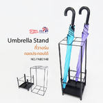 Leo ที่วางร่ม น้ำหนักเบาเคลื่อนย้ายสะดวก ถอดประกอบได้ Umbrella Stand