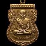 เหรียญหลวงปู่ทวด อาจารย์ทิม พิมพ์เสมาหน้าเลื่อน โบราณย้อนยุค รุ่น ๑๐๐ ปี อาจารย์ทิม เนื้อทองระฆัง ชุบทอง กรรมการ ๔ โค๊ต