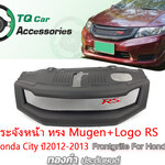 กระจังหน้า+LogoRS Honda City ปี2012-2013