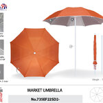 สีน้ำตาล 7525C