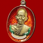 เหรียญห่วงเชื่อม นิรันตราย หลวงพ่อคูณ ปริสุทฺโธ วัดบ้านไร่ รุ่นสุขในหัวใจ ๒ (เหรียญสมนาคุณจากชุดทองคำลงยา A1) เนื้ออัลปาก้าลงยา องค์ปลอกลูกปืน ปะฉลุ หมายเลข ๔๔๔