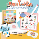 บิงโกโฟนิกส์ (Bingo Phonics)