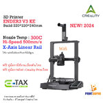 Ender3 V3 KE
