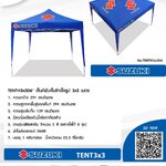 เต็นท์สนาม SUZUKI