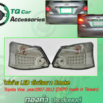 ไฟท้ายVios ไฟท้ายแต่ง Toyota Vios ปี2007-2012 ไฟท้ายLEDทับทิมขาวSmoke ยี่ห้อDEPO