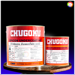สีชูโกกุ อิพิคอน อันเดอร์โค้ท เอชบี CHUGOKU EPICON UNDERCOAT HB