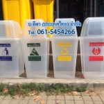 ถังขยะพลาสติกใส ทรงเหลี่ยม ฝาช่องทิ้ง 60 ลิตร