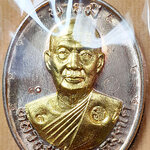 เหรียญหลวงปู่จื่อ พันธมุตโต วัดเขาตาเงาะอุดมพร รุ่นบารมี เนื้อนวะหน้าทองคำ ๙ รอบ หมายเลข ๑๐