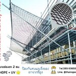 ตาข่ายกันตก ตาข่ายก่อสร้าง ตาข่าย Safety Net ตาข่ายกันของหล่นจากที่สูง สีดำ ขนาดช่องตา 2x2 CM. ขนาด 8x30 เมตร