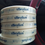 ป้ายคอเสื้อ เนื้อริบบิ้นซาติน 1.3 ซม. ริบบิ้นสีครีม S-2 พิมพ์น้ำเงิน 5 ม้วน