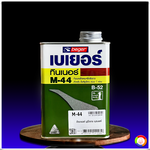 Beger Thinner M-44 เบเยอร์ ทินเนอร์ เอ็ม-44 1/4 GL.