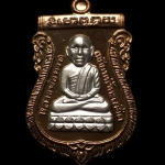 เหรียญหลวงพ่อทวด พิมพ์เสมาหัวโตโบราณย้อนยุค รุ่น ๑๐๐ ปี อาจารย์ทิม พิธีศาลหลักเมือง เนื้อนวะ องค์เงิน ๒ หน้า หมายเลข ๙๓ พร้อมบัตรรับประกันพระแท้