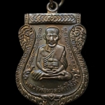 เหรียญเสมาหลวงพ่อทวด รุ่นเสาร์ ๕ มหามงคล ๑๐๐ ปี อาจารย์ทิม ปี ๒๕๕๕ เนื้ออัลปาก้า ตอกโค๊ต ท