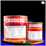 สีชูโกกุ กัลวาไนท์ เบอร์ 600 ไพร์เมอร์ CHUGOKU GALVANITE NO.600 PRIMER
