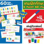 เกมแยกสีน้องหมี (Bear Sorting)