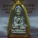 พระหลวงพ่อทวด วัดช้างให้ รุ่นสร้างพิพิธภัณฑ์ ๕๘ หลังเตารีดใหญ่ A (พิมพ์เนื้อ เมฆพัตร) เนื้อเงิน เลียมกรอบทองคำ หมายเลข ๑๙๘๔