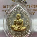 เหรียญมหาลาภ เททอง ๓ หลวงพ่อคูณ วัดบ้านไร่ "เหรียญโซนเนื้อเงิน" ๑ ใน ๙๙ เหรียญ จัดสร้างปี ๒๕๕๗ (A1.4) เนื้อเงินหน้ากากทองคำ หมายเลข ๙