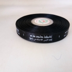 ป้ายคอเสื้อ เนื้อริบบิ้นซาติน 1.3 ซม. ริบบิ้นสีดำ 2 พิมพ์ ขาว 1 ม้วน