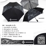 ร่มยาวสปริง INDIGOSKIN