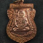 เหรียญ แจกทาน หลวงปู่ทวด วัดช้างให้ รุ่นเลื่อนสมณศักดิ์ ๔๙ จัดสร้างปี ๒๕๕๓ เนื้อทองแดงผิวไฟ (นิยม ณ- ขีด จมูกเขยื้อน คางขยับ) มาพร้อมบัตรรับรองพระแท้