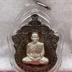 เหรียญเสมานิรันตราย (สุขในหัวใจ 2) หลวงพ่อคูณ วัดบ้านไร่ รุ่นสุดท้าย จัดสร้างปี 2558 เหรียญแจกกรรมการ เนื้อมหาชนวน องค์เงิน หมายเลข ๑๕