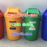 ถังขยะทรงกลม ฝาแกว่ง100 ลิตร