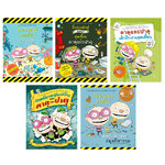 นิทาน สิ่งประดิษฐ์สุดเพี้ยนของตาตุและปาตุ (แยกขาย)