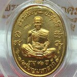 เหรียญหลวงพ่อคูณ วัดบ้านไร่ รุ่นมหาลาภ ในงานเททอง 3 (รายการจัดสร้าง D2) เหรียญแจกทาน เนื้อทองสัตตะ เลียมกันน้ำพร้อมใช้ หมายเลข 3797