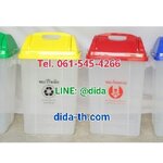 ถังขยะแยกประเภท พลาสติกใส ฝาสี 30 ลิตร