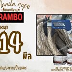 เชือกแบ่งขาย เชือกมะนิลาแท้ 100% ตรา RAMBO ขนาด 14 มิล เชือกลับเล็บแมว เชือกเกษตรกรรม เชือกใช้ถักตกแต่งคาเฟ่ พร้อมส่ง