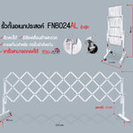 Leo รั้วกั้นยืดหดอเนกประสงค์ มีล้อเคลื่อนย้ายสะดวก รุ่นสูง ถอดขาได้ มีตะขอเกี่ยวสำหรับต่อรั้ว