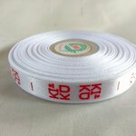 ป้ายคอเสื้อ เนื้อริบบิ้นซาติน 1.3 ซม. ริบบิ้นสีขาว 1 พิมพ์แดง 1 ม้วน