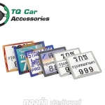 กรอบป้ายทะเบียน รถจักรยานยนต์