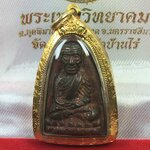 พระหลวงพ่อทวด พิมพ์หลังเตารีด กลาง B รุ่นเสาร์ ๕ มหามงคล ๑๐๐ ปี อาจารย์ทิม เนื้อนวโลหะ เลี่ยมทองคำพร้อมใช้ หมายเลข ๙๗๕