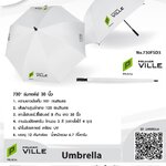 ร่มกอล์ฟ PRUKSA VILLE