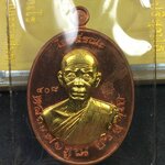 เหรียญหลวงพ่อคูณ ปริสุทโธ วัดบ้านไร่ รุ่นไตรสรณะ จัดสร้างปี ๒๕๕๗ เหรียญอยู่ในชุดกรรมการอุปถัมภ์ เนื้อทองแดง หน้ากากทองระฆัง หมายเลข ๔๐๘