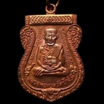 เหรียญเสมาหลวงพ่อทวด รุ่นเสาร์ ๕ มหามงคล ๑๐๐ ปี อาจารย์ทิม จัดสร้างปี ๒๕๕๕ เนื้อทองแดง ตอกโค๊ต ท