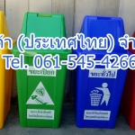 ถังขยะแยกประเภท ทรงเหลี่ยม 40 ลิตร ฝาทรงสามเหลี่ยม 2 ช่องทิ้ง
