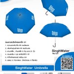 ร่มยาวสปริง Singh Water