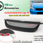 กระจังหน้า+Logo RS Toyota Corolla Altis-1