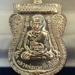 เหรียญเสมาหลวงพ่อทวด รุ่นเสาร์ ๕ มหามงคล ๑๐๐ ปี อาจารย์ทิม เนื้อเงิน "กรรมการ" ปี ๒๕๕๕ หมายเลข ๒๕๒ พร้อมบัตรรับรองพระแท้จากเว็บ G