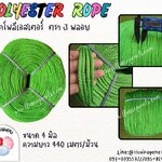 เชือกผูกเปล ขนาด 4 มิล สีเขียว ตรา 3 พลอย แบบแบ่งขาย เส้นใยนิ่ม ใยเหนียว ผสมสารป้องกัน UV-Protection พร้อมส่ง