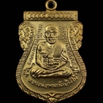 เหรียญหลวงปู่ทวด อาจารย์ทิม พิมพ์เสมาหน้าเลื่อน โบราณย้อนยุค รุ่น ๑๐๐ ปี อาจารย์ทิม เนื้อทองระฆัง ชุบทอง กรรมการ ๔ โค๊ต
