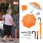 Leo ร่มไม้เท้าออโต้เปิด 28นิ้ว ผ้าเคลือบยูวีกันแดด กันฝน