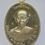 เหรียญไตรสรณะ หลวงพ่อคูณ ปริสุทโธ วัดบ้านไร่ รุ่นไตรสรณะ จัดสร้างปี ๒๕๕๗ เหรียญอยู่ในชุดกรรมการอุปถัมภ์ เนื้ออัลปาก้า หมายเลข ๔ พร้อมบัตรรับรองพระแท้จาก PSGA